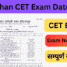 Rajasthan CET Exam Date 2024