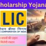 LIC Scholarship Yojana