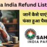 Sahara India Refund