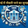 SBI Vacancy